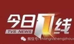 江西今日一线爆料新闻视频,揭秘重大新闻事件背后的真相